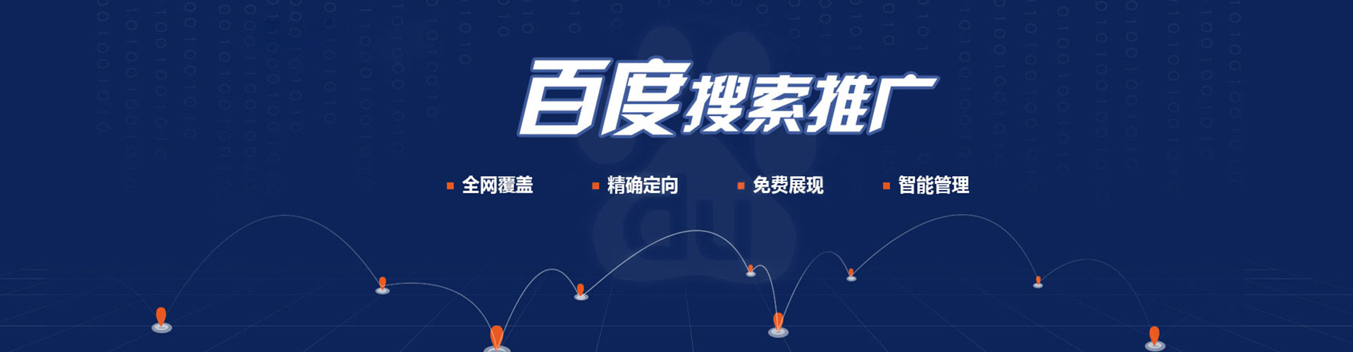 金城江信息流投放